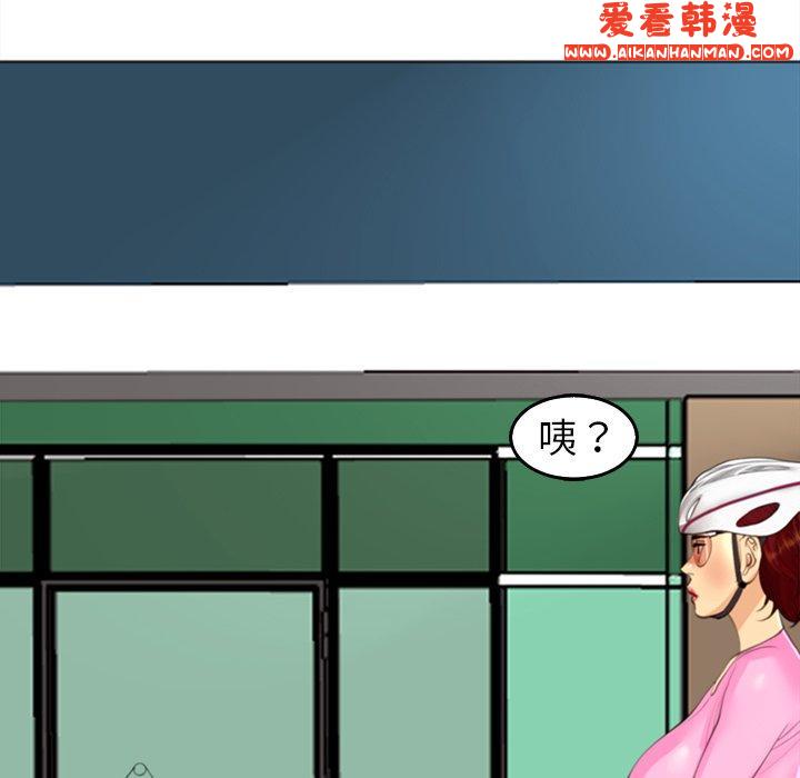 《現成老爸》漫画 第20話