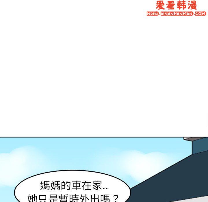 《現成老爸》漫画 第20話