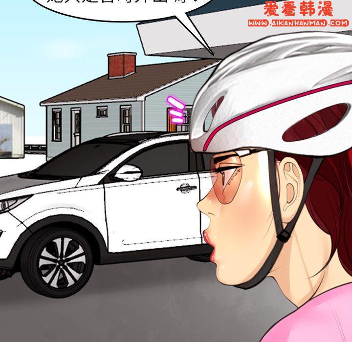 《現成老爸》漫画 第20話