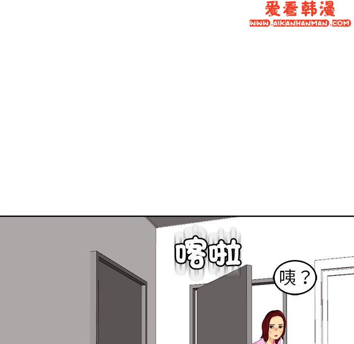 《現成老爸》漫画 第20話