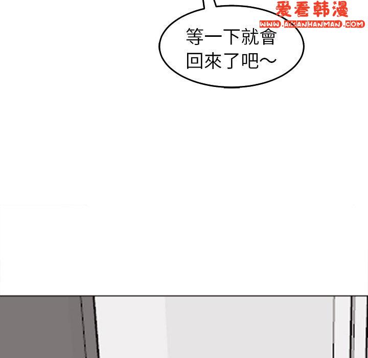 《現成老爸》漫画 第20話