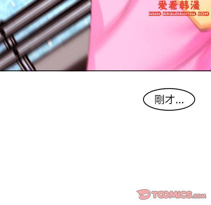 《現成老爸》漫画 第20話