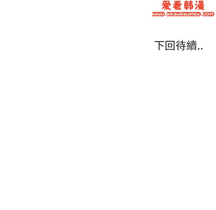 《現成老爸》漫画 第20話
