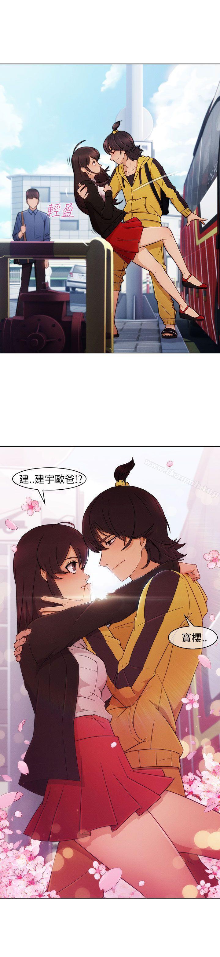 《湘亞:積極追求攻勢》漫画 第2話