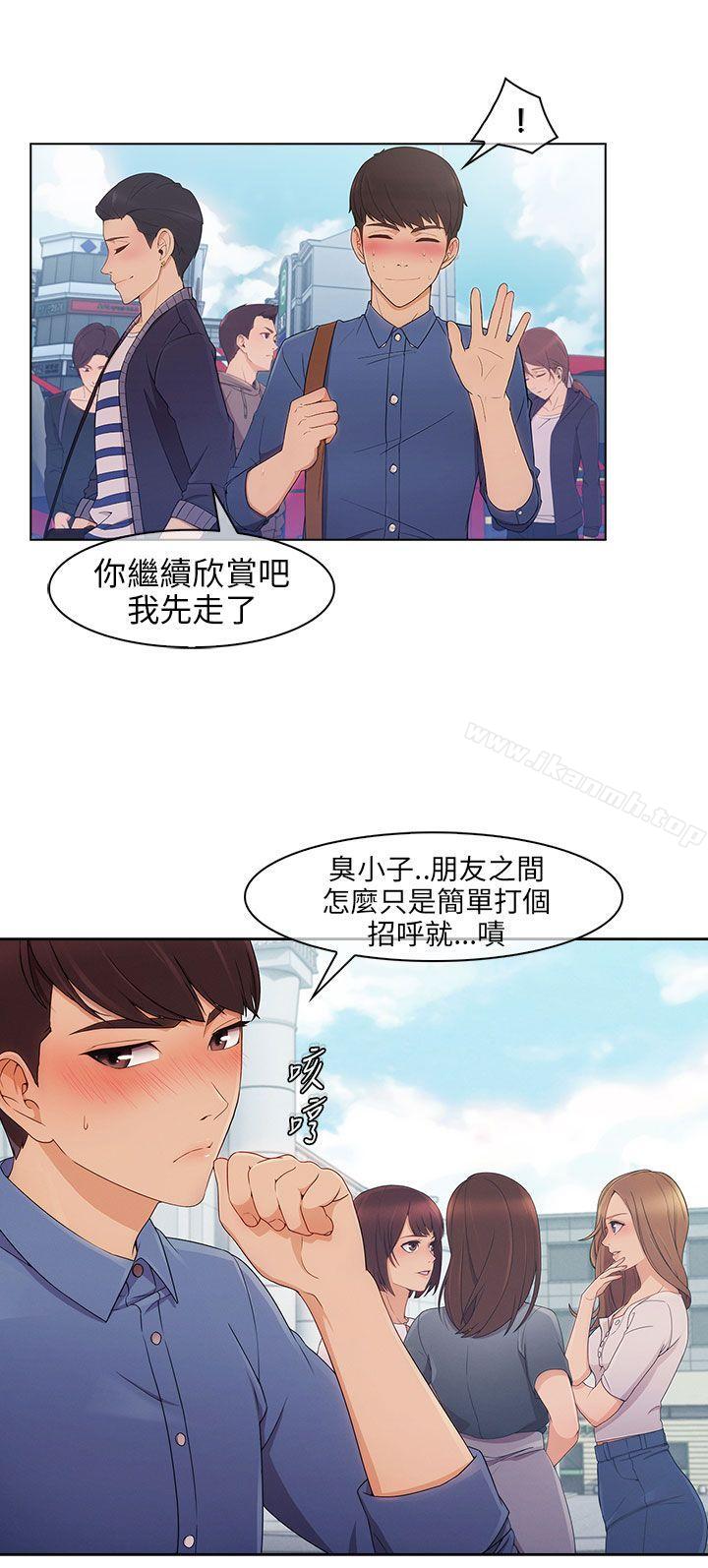 《湘亞:積極追求攻勢》漫画 第2話