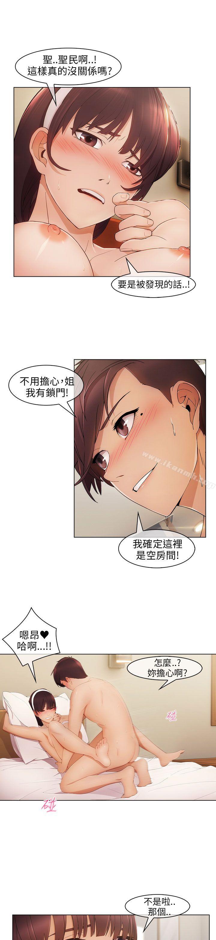 《湘亞:積極追求攻勢》漫画 第2話