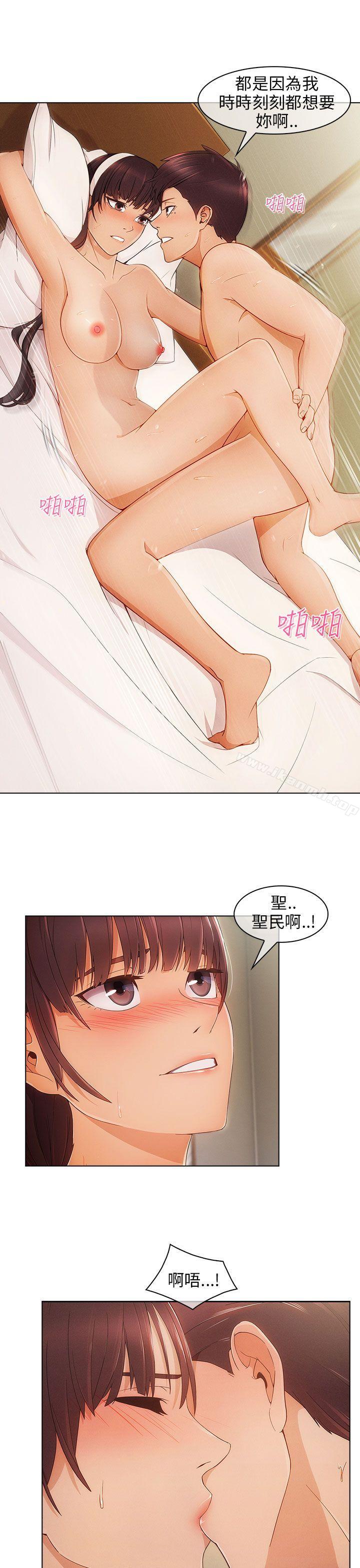 《湘亞:積極追求攻勢》漫画 第2話