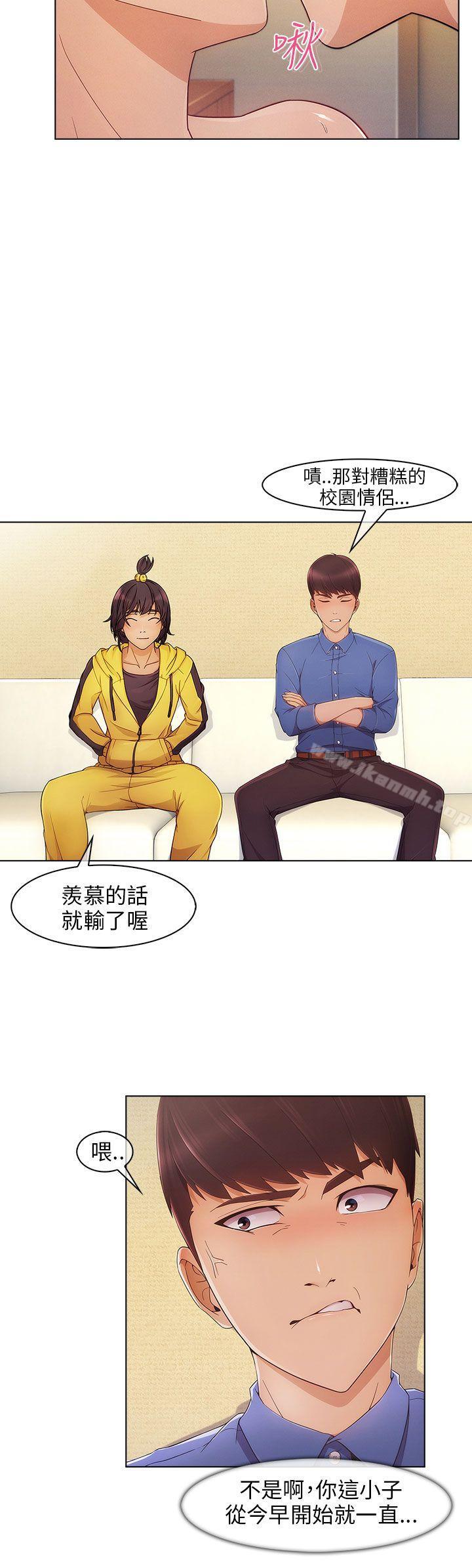 《湘亞:積極追求攻勢》漫画 第2話