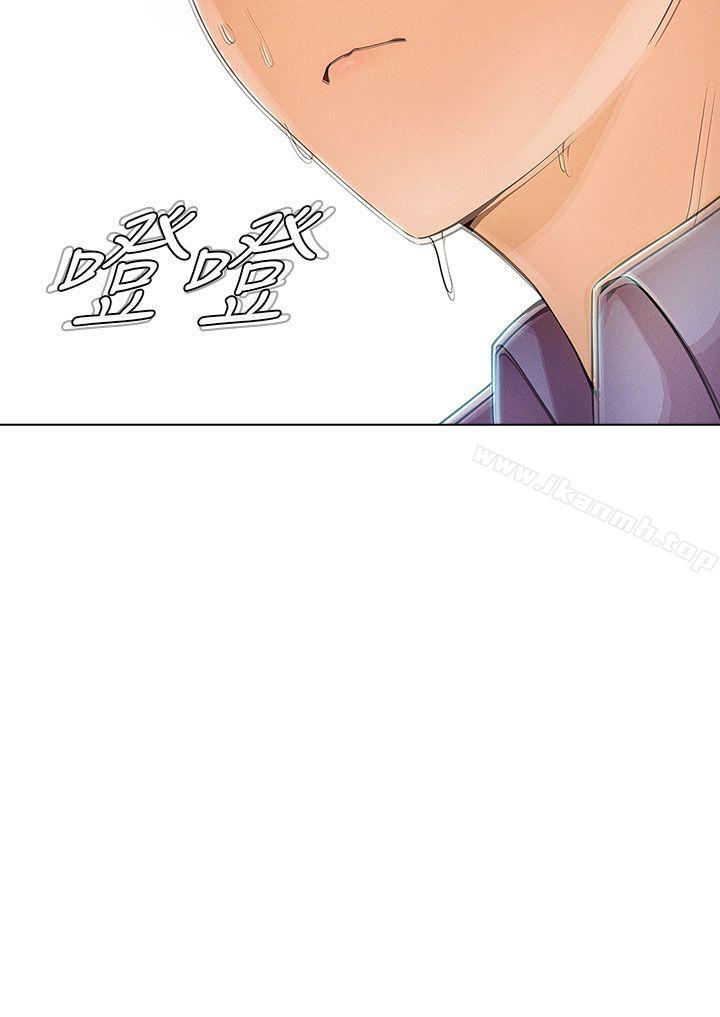 《湘亞:積極追求攻勢》漫画 第2話