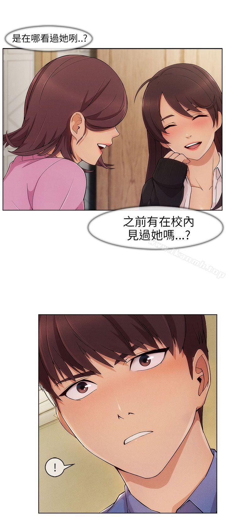 《湘亞:積極追求攻勢》漫画 第2話