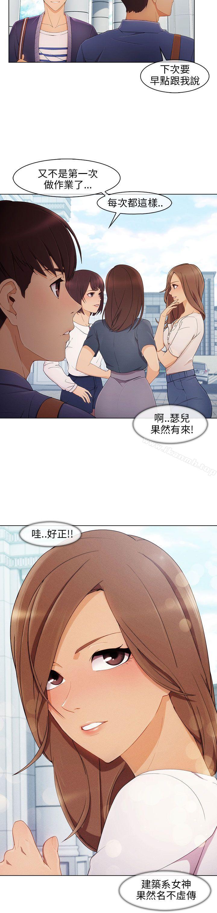 《湘亞:積極追求攻勢》漫画 第2話