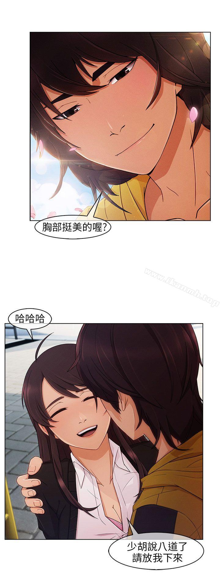 《湘亞:積極追求攻勢》漫画 第2話