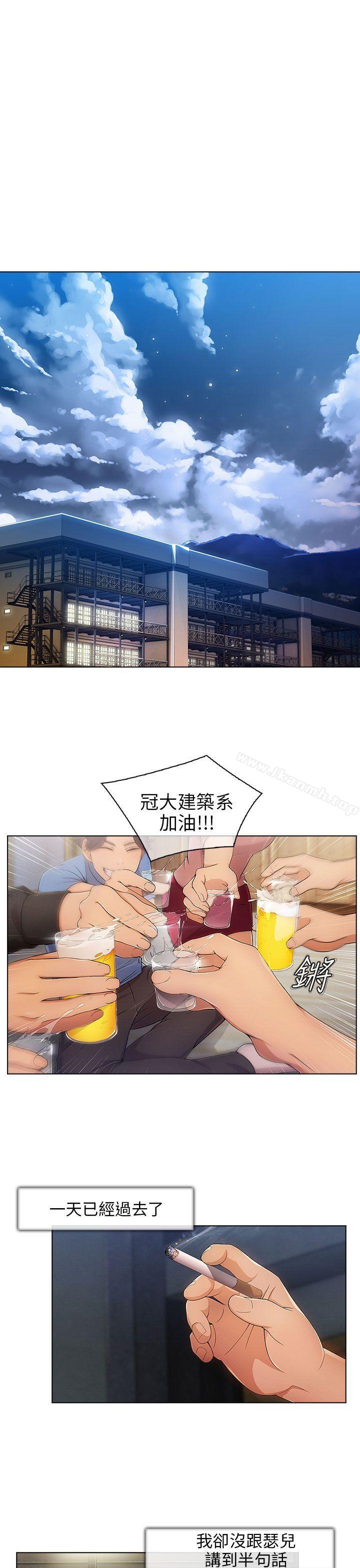 《湘亞:積極追求攻勢》漫画 第2話