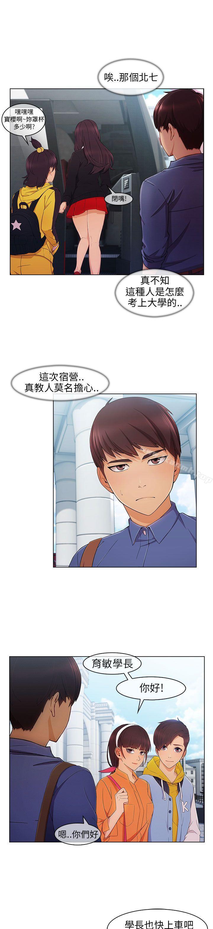 《湘亞:積極追求攻勢》漫画 第2話