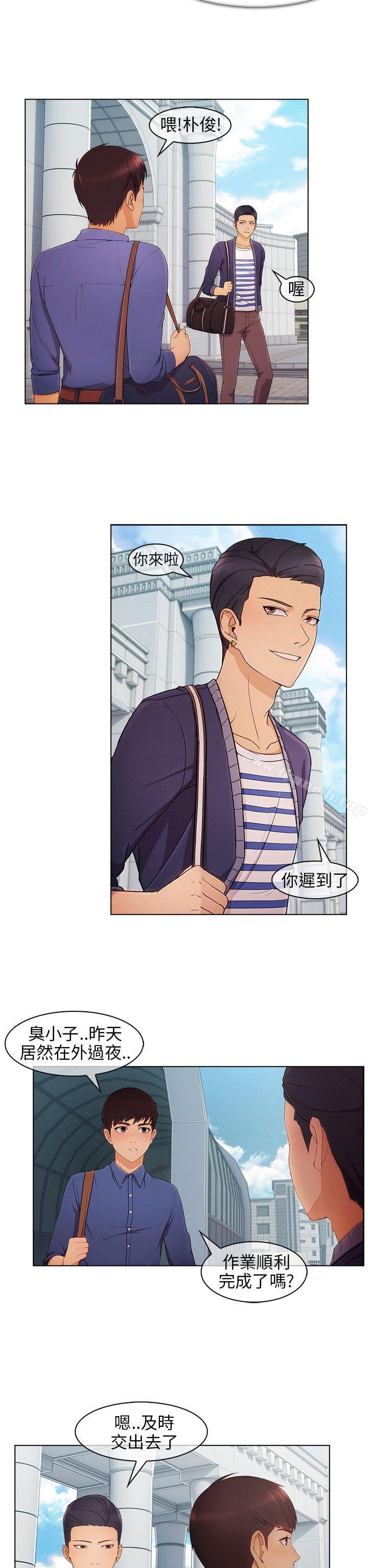 《湘亞:積極追求攻勢》漫画 第2話