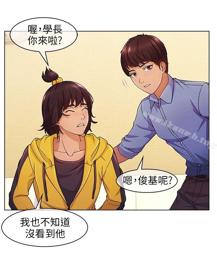 《湘亞:積極追求攻勢》漫画 第2話