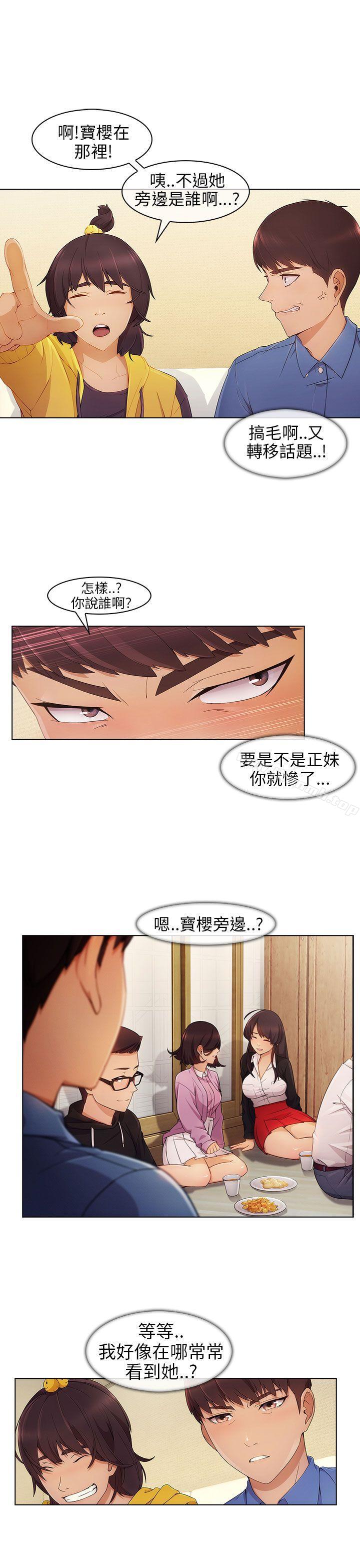 《湘亞:積極追求攻勢》漫画 第2話