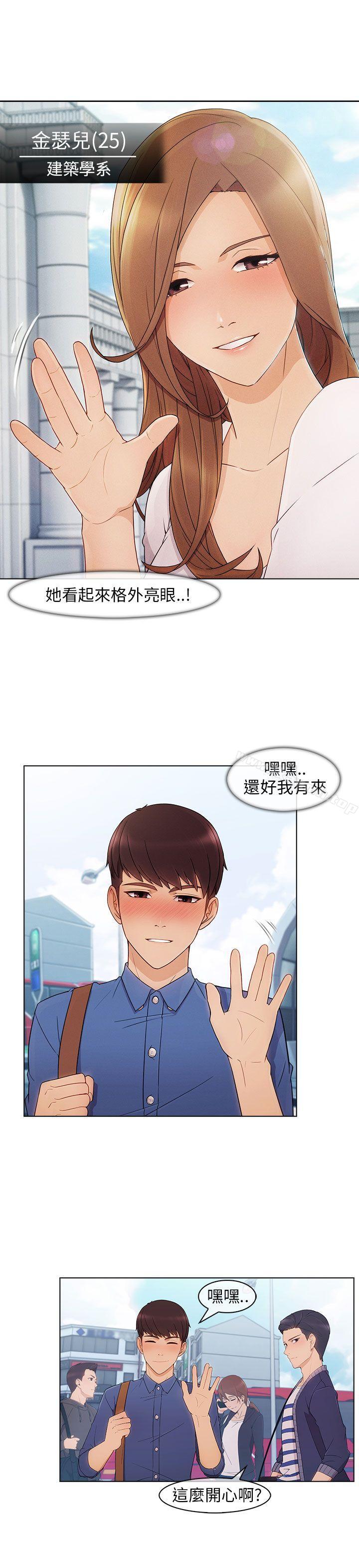 《湘亞:積極追求攻勢》漫画 第2話