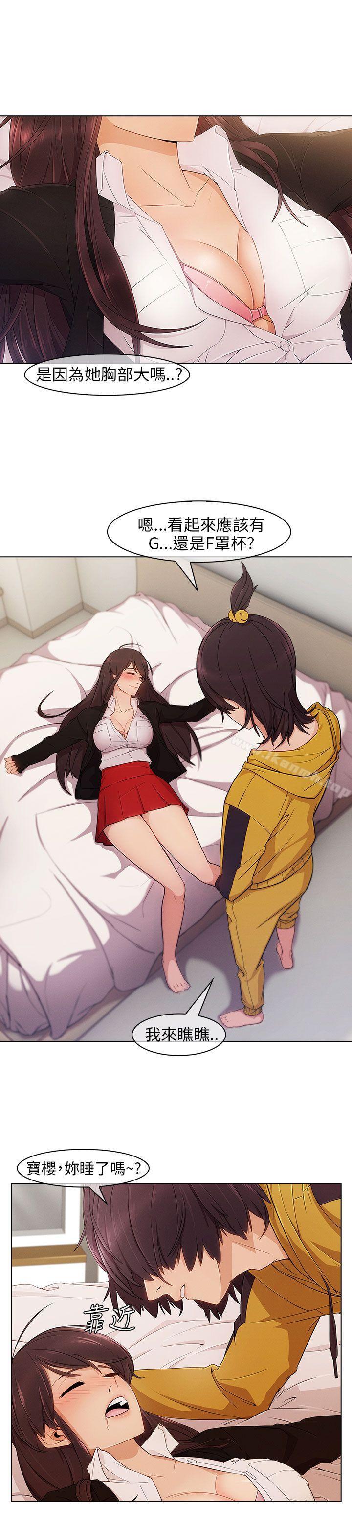 《湘亞:積極追求攻勢》漫画 第3話