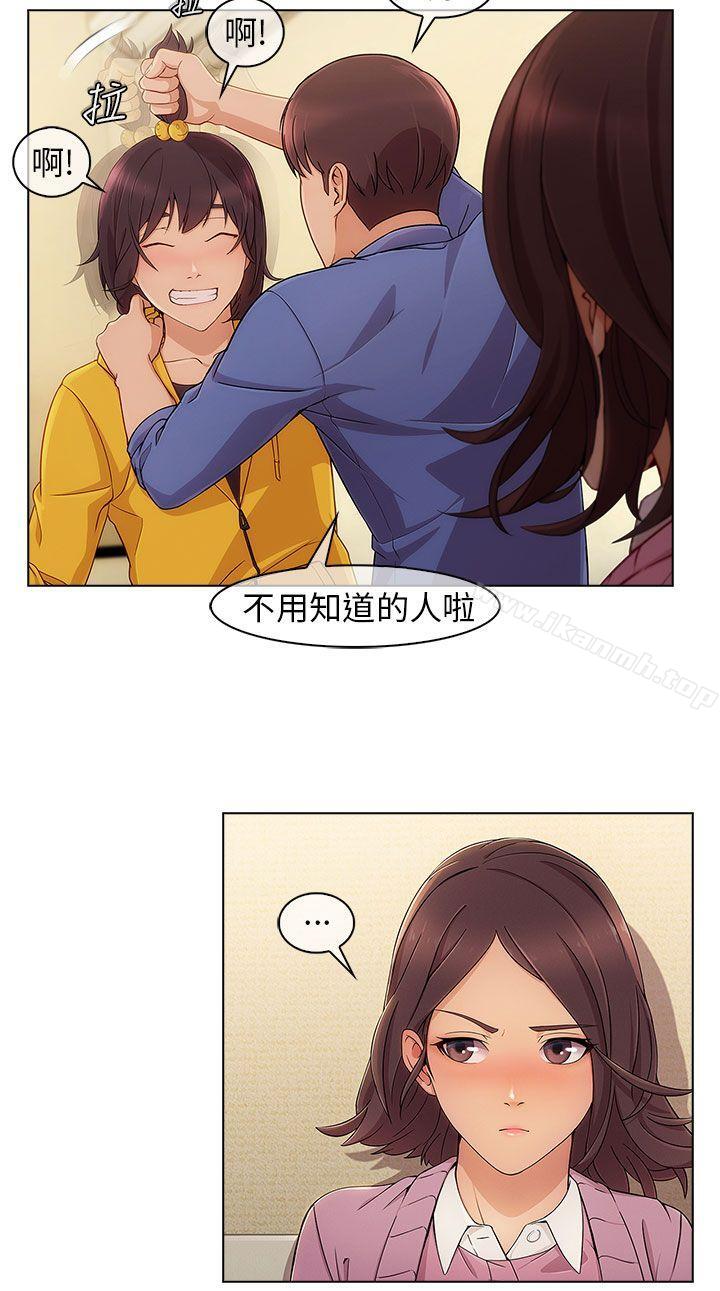 《湘亞:積極追求攻勢》漫画 第3話