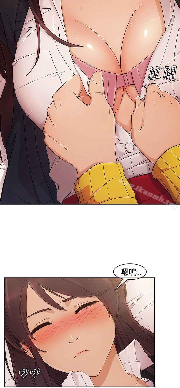 《湘亞:積極追求攻勢》漫画 第3話