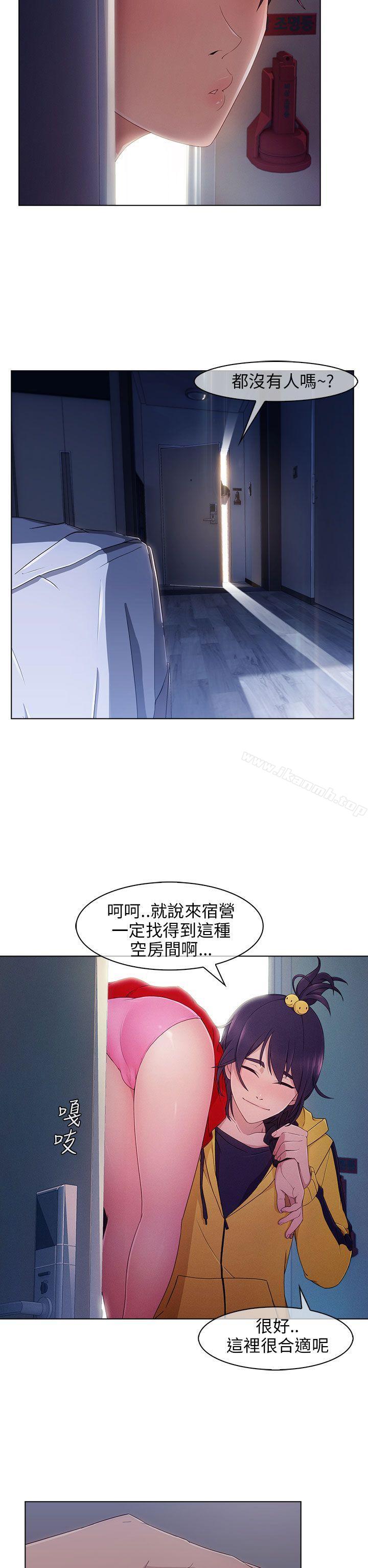 《湘亞:積極追求攻勢》漫画 第3話