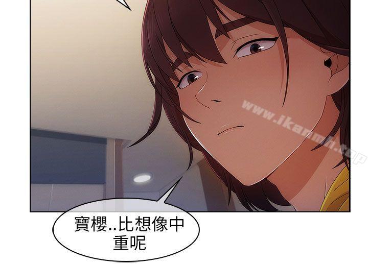 《湘亞:積極追求攻勢》漫画 第3話