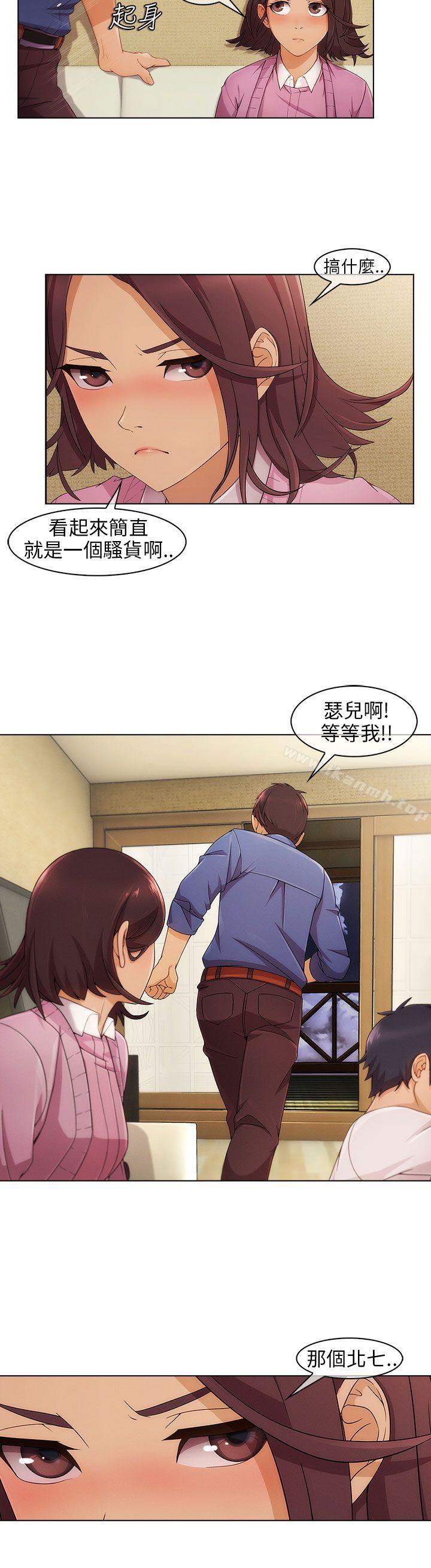 《湘亞:積極追求攻勢》漫画 第3話