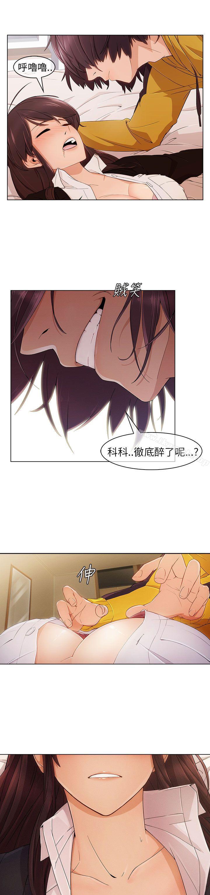 《湘亞:積極追求攻勢》漫画 第3話