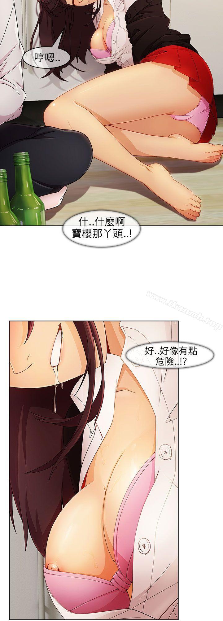 《湘亞:積極追求攻勢》漫画 第3話