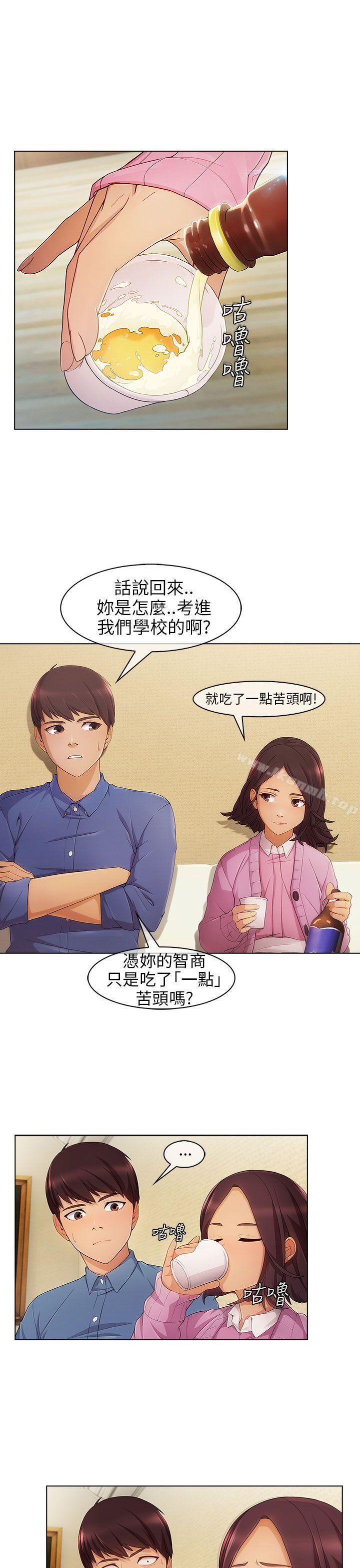 《湘亞:積極追求攻勢》漫画 第3話