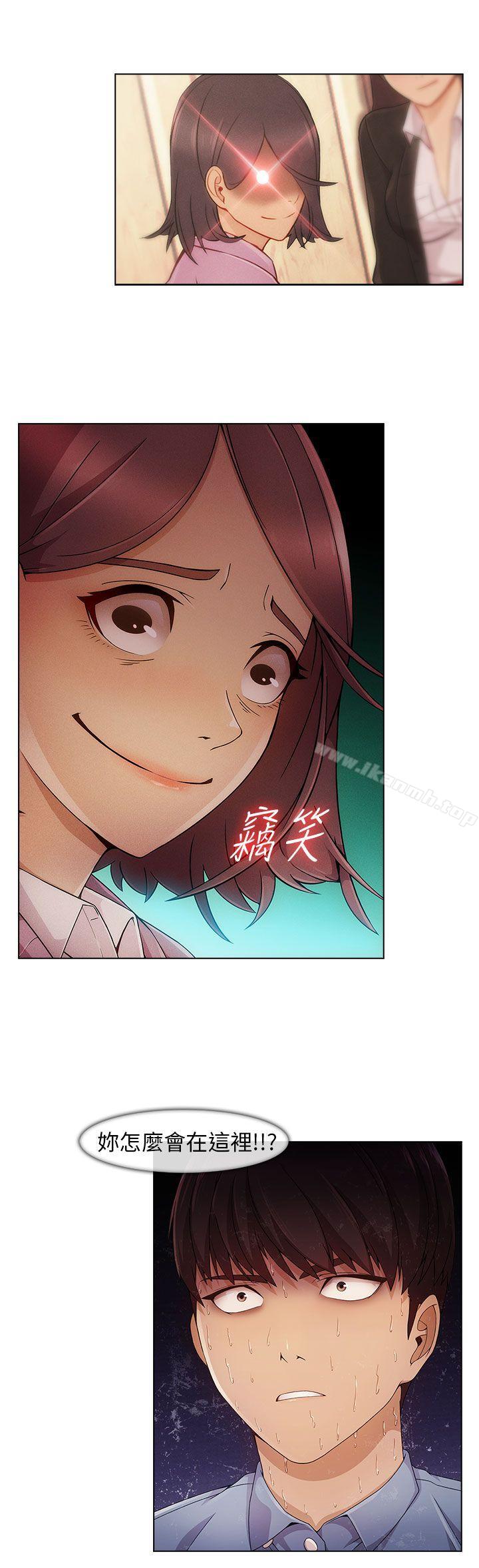 《湘亞:積極追求攻勢》漫画 第3話