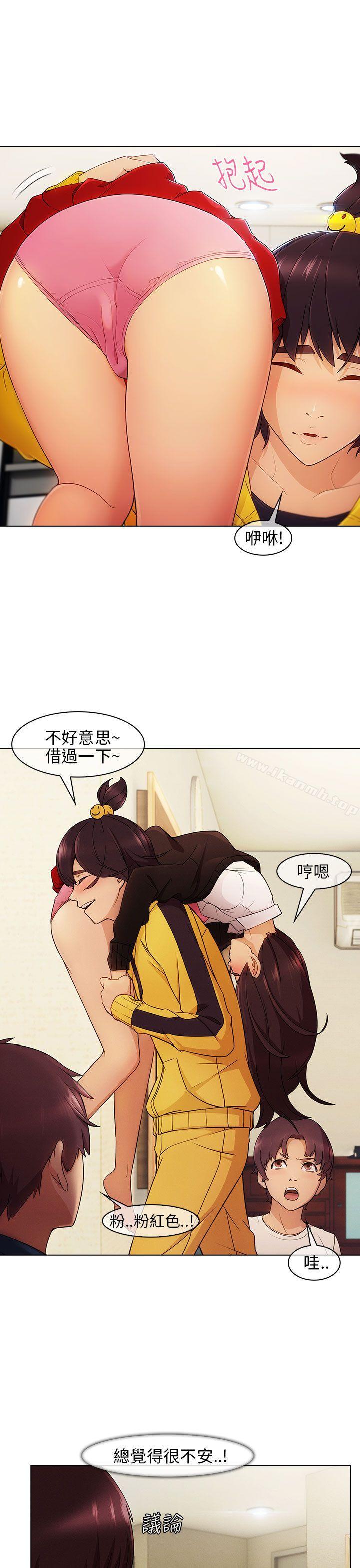 《湘亞:積極追求攻勢》漫画 第3話