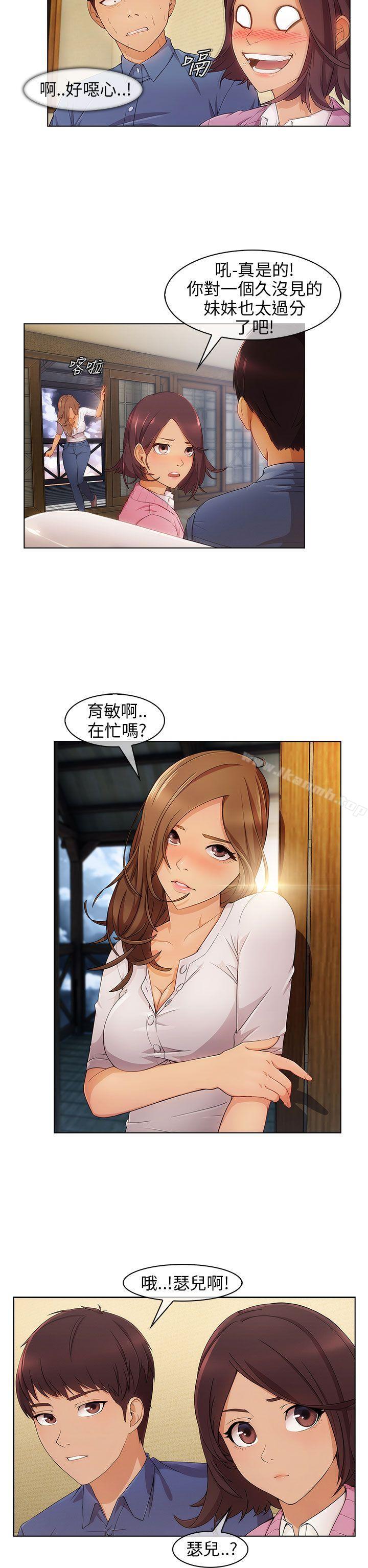 《湘亞:積極追求攻勢》漫画 第3話