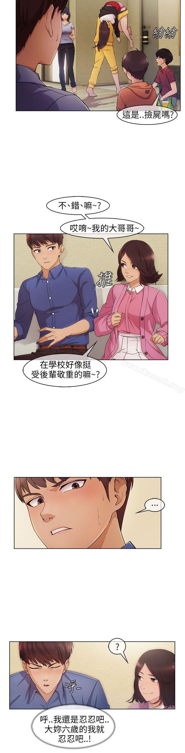 《湘亞:積極追求攻勢》漫画 第3話