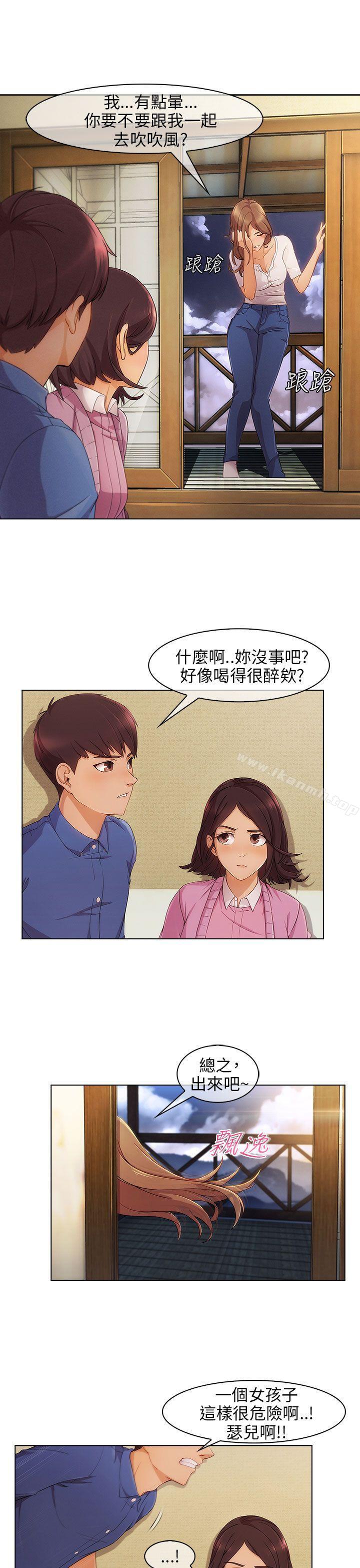 《湘亞:積極追求攻勢》漫画 第3話