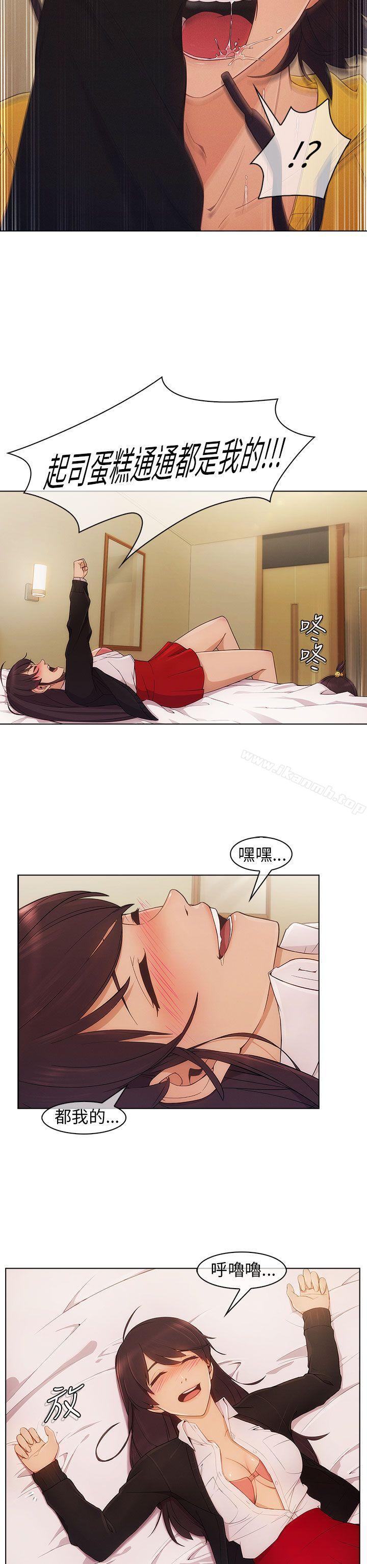 《湘亞:積極追求攻勢》漫画 第3話