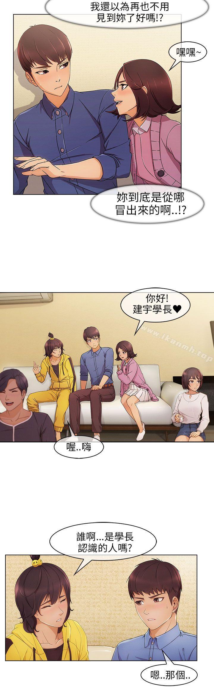 《湘亞:積極追求攻勢》漫画 第3話