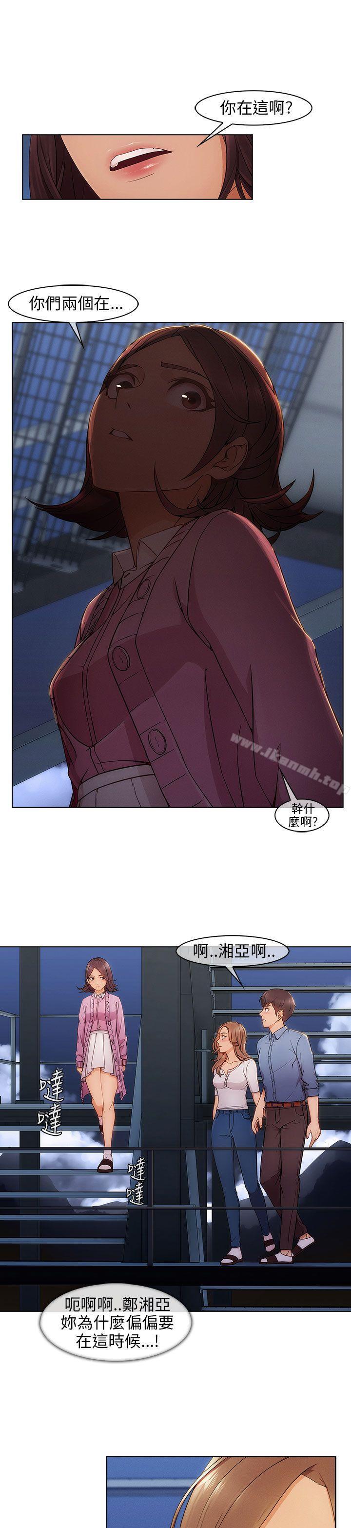 《湘亞:積極追求攻勢》漫画 第4話
