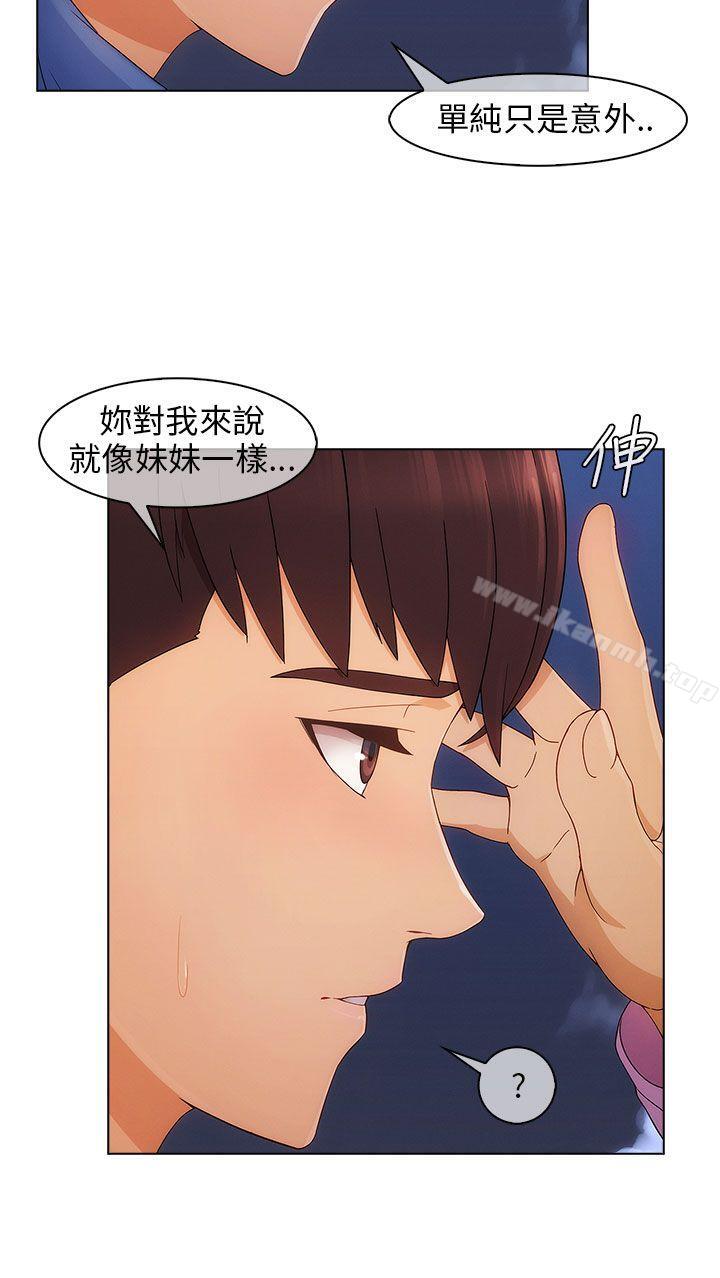 《湘亞:積極追求攻勢》漫画 第4話