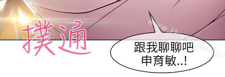 《湘亞:積極追求攻勢》漫画 第4話