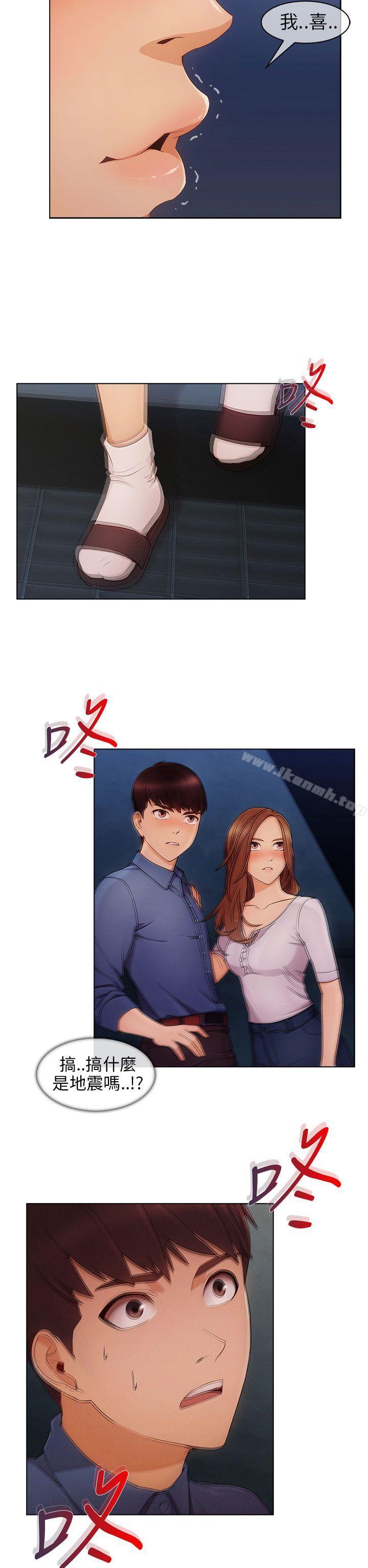 《湘亞:積極追求攻勢》漫画 第4話