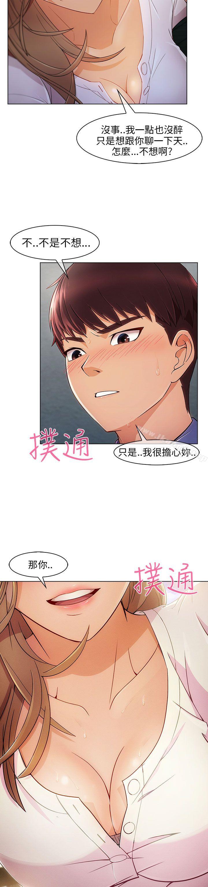 《湘亞:積極追求攻勢》漫画 第4話