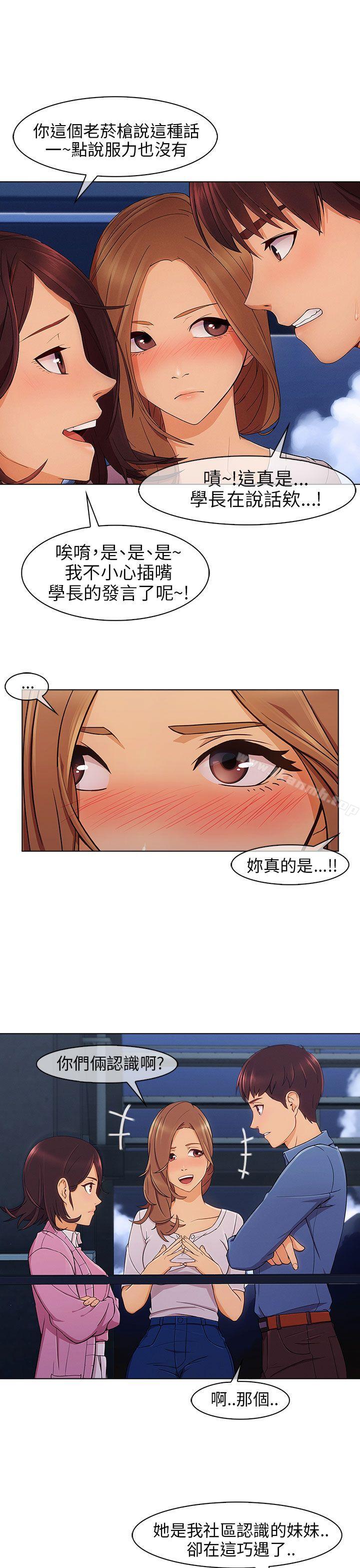 《湘亞:積極追求攻勢》漫画 第4話