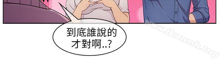 《湘亞:積極追求攻勢》漫画 第4話