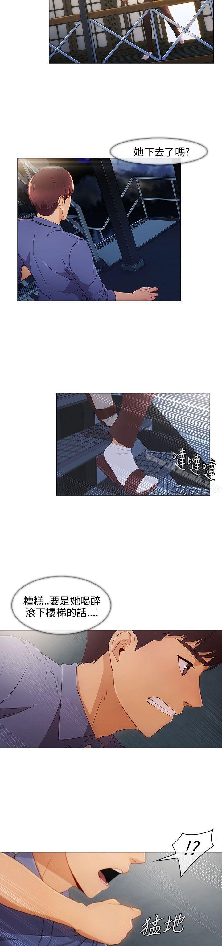 《湘亞:積極追求攻勢》漫画 第4話