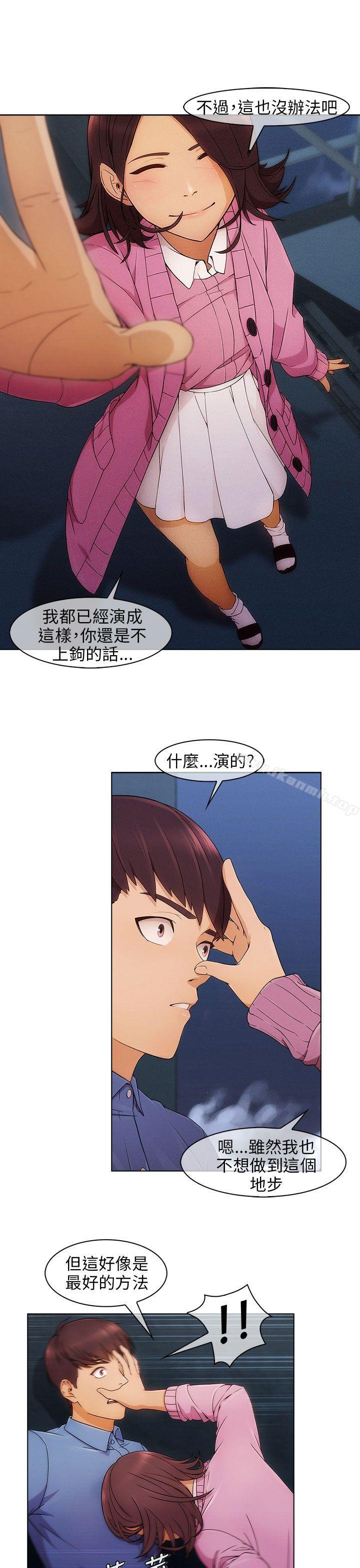 《湘亞:積極追求攻勢》漫画 第4話