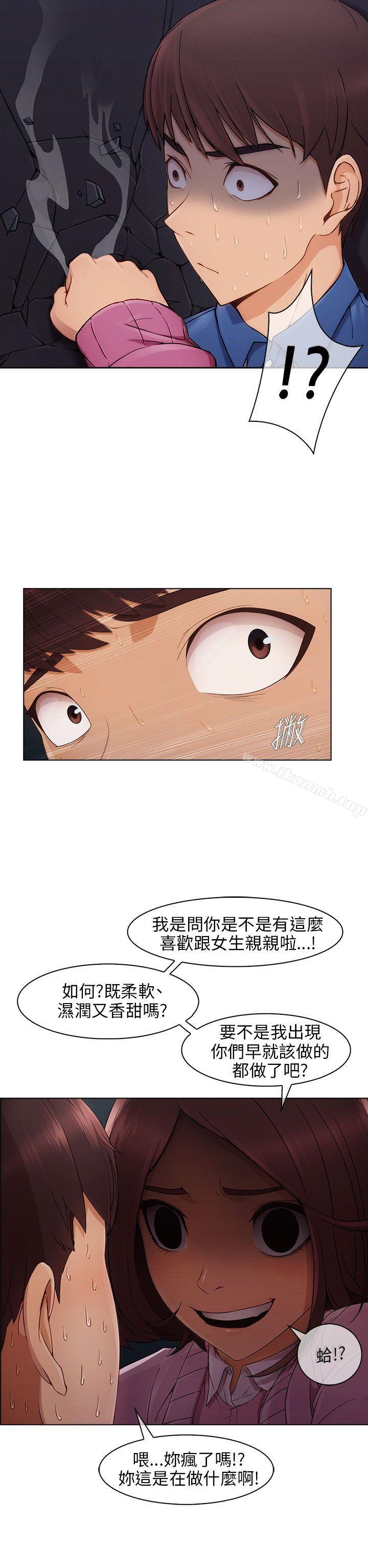 《湘亞:積極追求攻勢》漫画 第4話