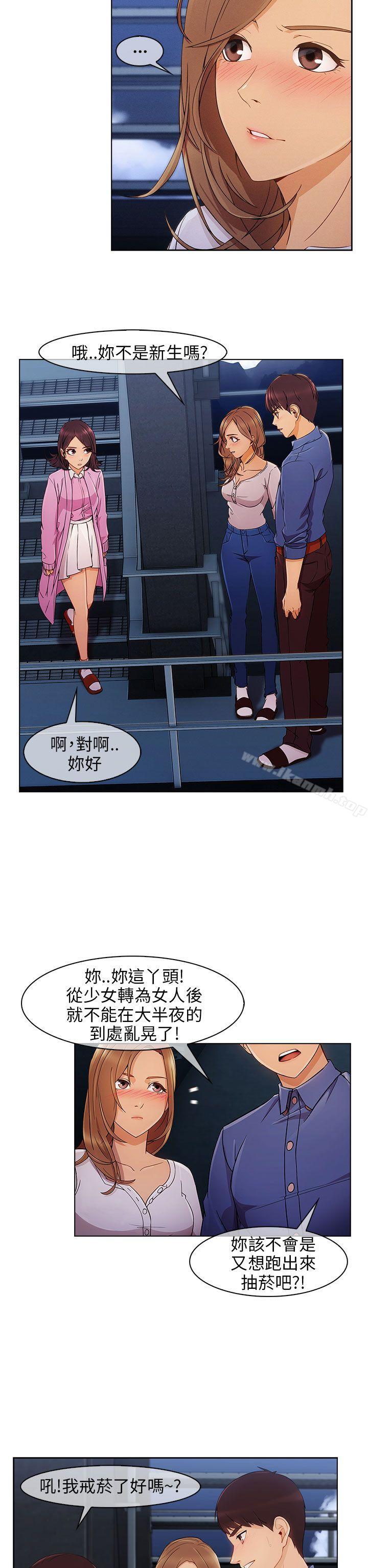 《湘亞:積極追求攻勢》漫画 第4話