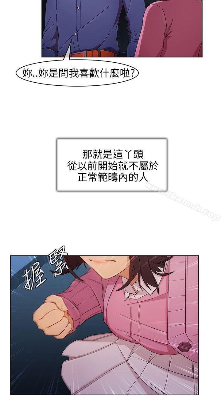 《湘亞:積極追求攻勢》漫画 第4話